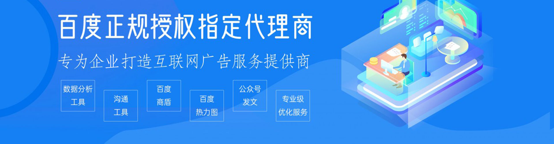 锦屏百度竞价