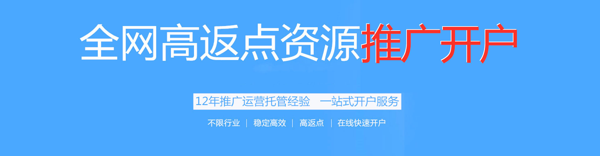 锦屏百度推广开户