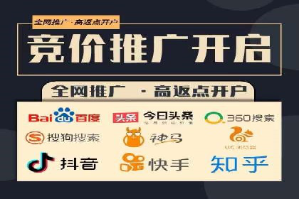 竞价开户流程：成功案例分析
